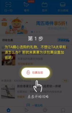 菜鸟裹裹修改收货地址教程