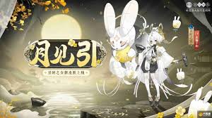 阴阳师丑时之女月见引皮肤价格