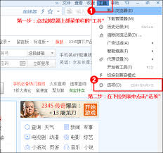 搜狗浏览器主页设置位置