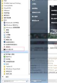 win7自动关机设置方法