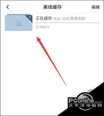 电脑版腾讯视频如何下载至本地