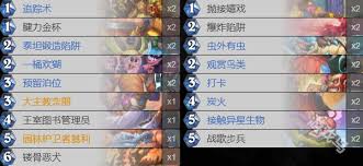 炉石传说步兵猎卡组怎么搭配