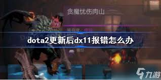 Steam上dota2无法更新解决方法