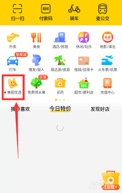 怎么在窝窝团申请退款