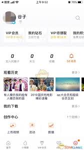 腾讯视频如何退出登录