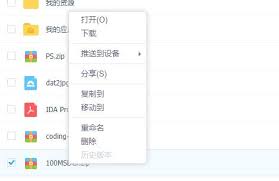 百度网盘压缩文件技巧