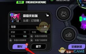 超级幻影猫光痕装备强化方法