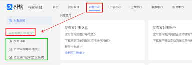 支付宝金账户查看步骤