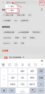 转转平台如何查找用户