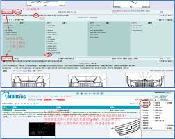 Patentics专利检索技巧