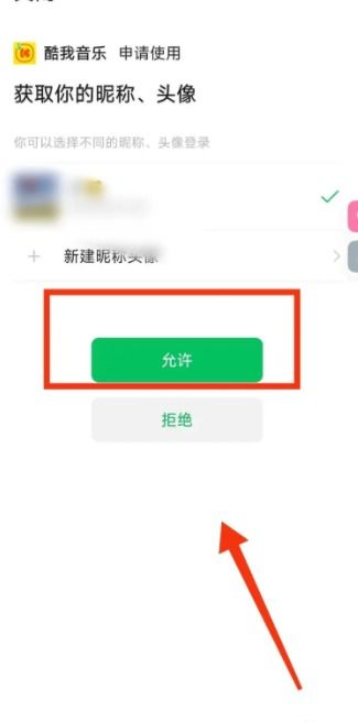 耳旁语音如何绑定微信