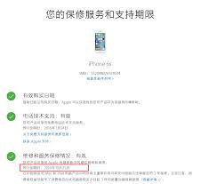 如何查询iPhone激活日期