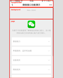 微信小程序关闭键如何移动