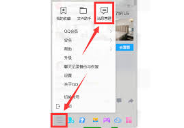 qq黑名单怎么查看