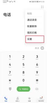 华为手机通话设置在哪里查看