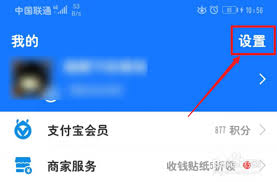 支付宝如何修改支付指纹若忘记密码