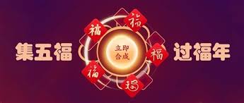 2025福卡支付宝攻略详解