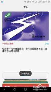 华为钱包添加公交卡教程