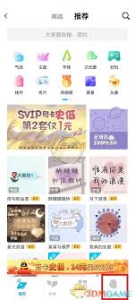 手机QQ如何恢复默认主题