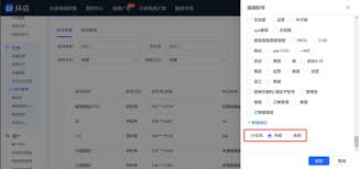 抖音子账号如何登录主账号店铺