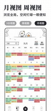要做计划APP如何添加子计划