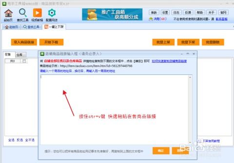 淘宝搬家技巧大全