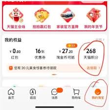 淘宝积分商城如何免费兑换商品