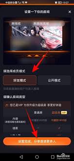 腾讯视频创建房间指南