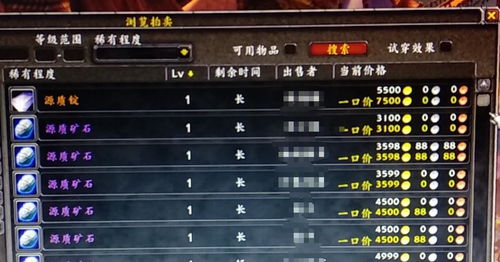 魔兽世界怀旧服源质矿石获取方法