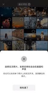 手机相册动态图片如何分享