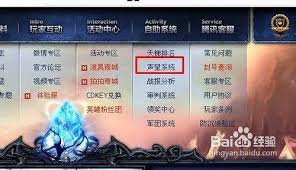 英雄联盟图标点亮方法