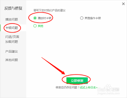 爱奇艺播放卡顿如何修复