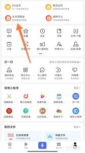 百度领现金活动攻略