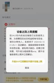 腾讯视频账号永久删除方法