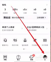 得物APP如何投诉商家