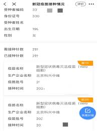 支付宝查询疫苗接种记录