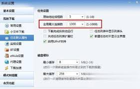 迅雷会员登录问题怎么解决