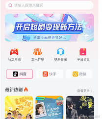 抖音短剧上传指南