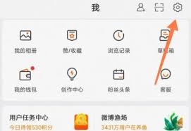 微博新手指南如何轻松掌握