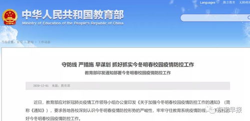 易校园离校手续办理流程