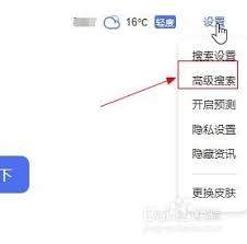 百度App软件设置时间范围技巧