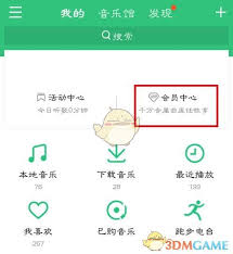 qq音乐绿钻订阅如何取消