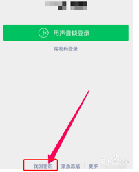 微信登不上去怎么解决
