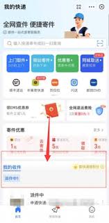 支付宝快递订单查找方法