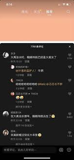 抖音回复评论无法显示图片怎么办