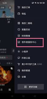 抖音粉丝群开通条件是什么