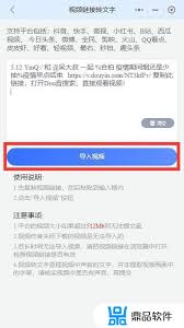 抖音文案复制粘贴不完整怎么解决