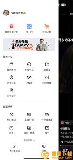 快手极速版如何解除与原微信账号绑定