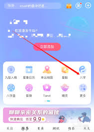 测测八字盘怎么看