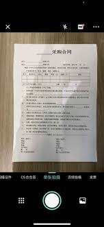 扫描全能王如何去除阴影
